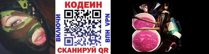 Кодеиновый сироп Lean напиток Lean (лин)  где купить наркоту  Саранск 