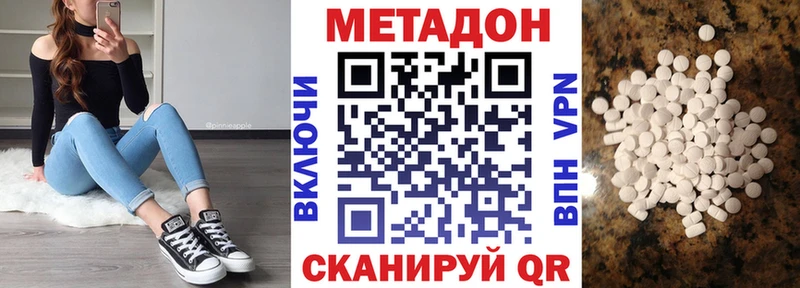 МЕТАДОН кристалл  Саранск 