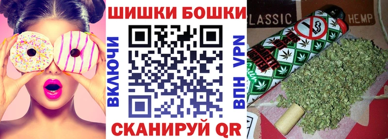 Бошки Шишки VHQ  купить закладку  Саранск 